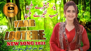 Yar Jehre Milen Sab Lotere Milen | Latest Saraiki Song | Top Song Mashup | 2021 Song