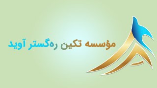 بازسازی خانه در هلند را از کجا شروع کنیم