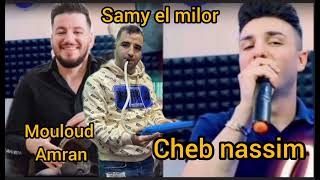 Cheb Nassim FT Samy El Milor 🎹  & mouloud amran live djdid (gotlah attention)