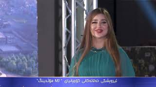 مەراسیمی دەرچونی 12 ئۆتۆمبێلی MJ Holding، بەشی 2