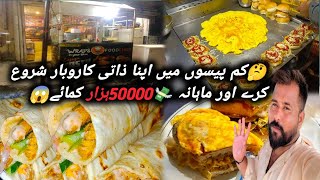 How to Start a Business with low Investment?||Business Ideas in Pakistan||Start your Own Business