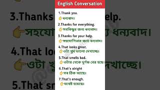 Spoken English| #17|English speaking practice #shorts #english