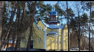 Богослужіння 20.02.2022 р.  в храмі Покрови Божої Матері ПЦУ у м. Ірпінь