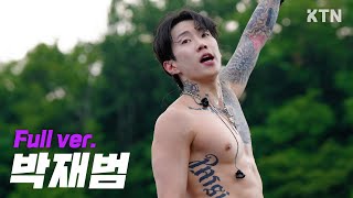 [4K] 240525 박재범 JAY PARK 직캠 Full Verㅣ고려대학교 IPSELENTI (All I Wanna Do, GANADARA, Smoke,BLUE CHECK,몸매)