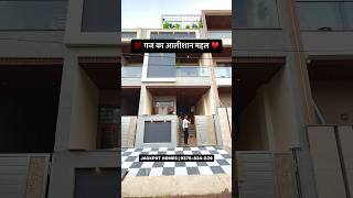 100 yard Ultimate House | Property in Jaipur | House Plan #architecture #shorts #ytshorts #short #yt