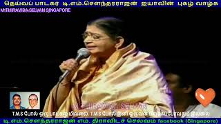 T M SOUNDARAJAN LEGEND LIVE CANADA 1990 SINGAPORETMSFANS M THIRAVIDASELVAN VOL 11