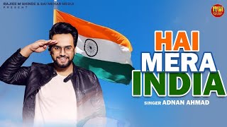 Hai Mera India | Azadi ka Amrit Mahotsav | 75th Indendence Day | 15th August | Patriotic Song