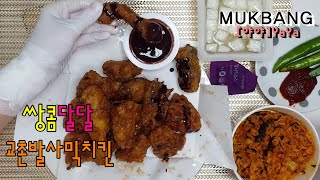 리얼먹방]교촌발사믹치킨🍗디저트는컵라면😋Chicken&cup ramenㅣayam gorengㅣไก่ทอดㅣチキンㅣEATING SHOW l MUKBANG l