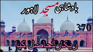 Badshahi masjid lahore world top 10 masjid me se he