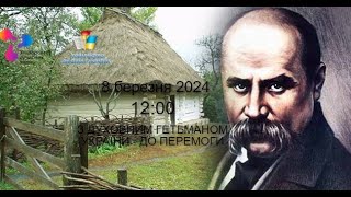 З ДУХОВНИМ ГЕТЬМАНОМ УКРАЇНИ - ДО ПЕРЕМОГИ