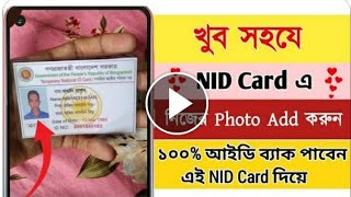 How to make a Fake  NID card | Part 2 | Unlocked Facebook Account | 2022 | Sr Rakib Tech