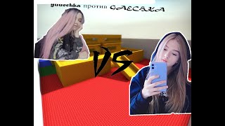 1 на 1 yuuechka против GAECHKA в CS:GO (feat.Bratishkin)