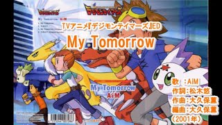 【歌詞付】My Tomorrow/AiM【デジモンテイマーズED1】