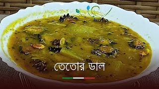 তেতোর ডাল, উচ্ছে আর লাউ দিয়ে মটর ডাল রেসিপি, Tetor daal, শুক্তোর ডাল@l-blog157k