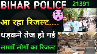 Bihar Police 21391 /Fix Result Date/ Safe Score | Cutoff | #biharpolice #bihar #patna @StudyMood