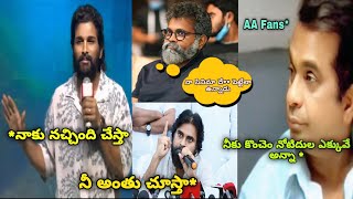 Allu Arjun Latest Troll | Allu Arjun Speech Troll | Jagan Troll