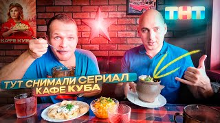 РАЙ ДАЛЬНОБОЙЩИКА на ТНТ! Кафе у дороги тут снимали сериал КУБА!