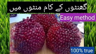 Best Way To Open pomegranate and eat|Anar nikalne ka sbse betreen tarika| #kitchentips #kitchenhacks