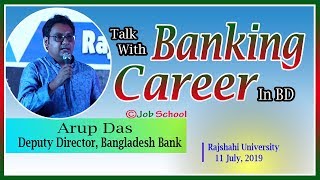 Banking Career in BD | Arup Das | DD, Bangladesh Bank | Job School