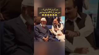 Zakar Nayak in Pakistan || maryam nawaz tiktok #imrankhan #pti #pakistanipolitician