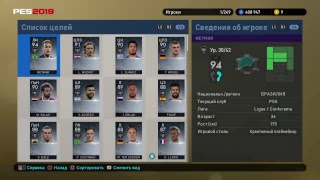 400.000 gp на мячи PES2019LITE