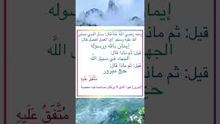 من أقوال الرسول صلى الله عليه وسلم ‏⁧‫#السنة_النبوية‬⁩  #متفق_عليهً