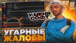 АДМИНЫ ЗАБАНЯТ ЕСЛИ НАПИСАТЬ ТАКОЕ В ЖАЛОБЕ! | GTA 5 | MAJESTIC RP