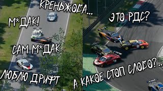 Дно айсберга - Assetto Corsa Competicione