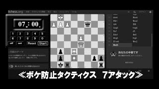 タクティクス ７アタック 241019