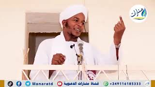 ثم لتسئلن يومئذ عن النعيم #الشيخ_خالد_عثمان_الحضري