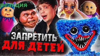 САМЫЕ СКАНДАЛЬНЫЕ И ЗАПРЕЩЁННЫЕ ИГРУШКИ ▶ РЕАКЦИЯ НА Уголок Акра