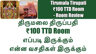 ₹100 TTD Room at Tirumala| Facilities in TTD 100 Rupees Room