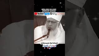 MOLANA SAJJAD NOMANI SAHAB