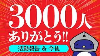 チャンネル登録3000人ありがとう！万年筆の良さをひろめたいぺんぎんです●パイロットILMILY（イルミリー）とともに