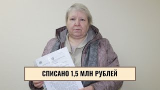 Отзыв Ирины Ионесовны о банкротстве