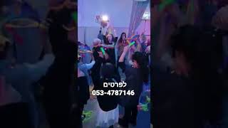 הרקדת פורים