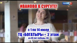 Переход с "ГТРК Югория" на "Россия 1" (07.07.2020,14:45)