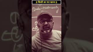 Avadh ojha sir motivation💯|motivational status|#short#motivation#ojhasir#avadhojha#youtubeshorts