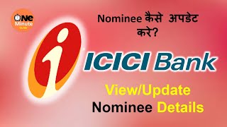 How to update ICICI bank nominee online/Nominee name update in icici bank