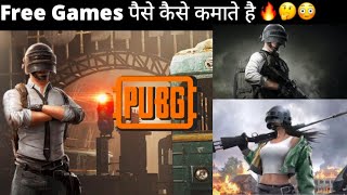 Free Games पैसे कैसे कमाते है | how do free games earn money #shorts #fact #facttechz #viral