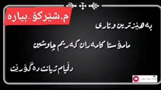 بەهێزترین وتاری مامۆستا کامەران کەریم "رحمە الله"  دڵ دەکا بە ئاو واللەهی ژیانت دەگۆڕێ