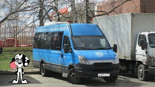 Поездка на микроавтобусе IVECO Daily (Нижегородец-2227UU) М 467 ТЕ 777 Маршрут № 376 Москва