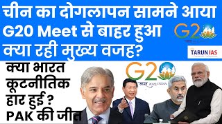 G20 Summit 2023: Indian govt reviews security arrangements | China Pakistan Doglapan Reviled | #G20