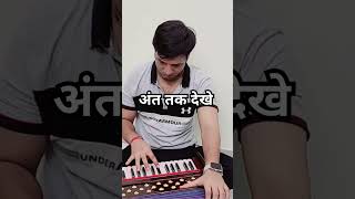 Harmonium bajana sikhe #musicadhayayan #harmonium #harmoniumgyan