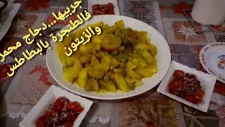 شكون فينا لي مكتعجبوش هذهالأكلة😋 عندي ليك 2 الأسرار ؟؟؟