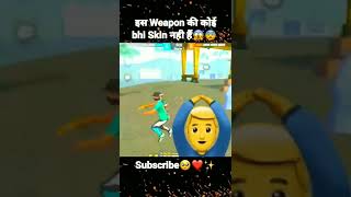 Freefire में इस weapon की कोई bhi skin नही है??😱😨||#shorts #freefireshorts #short #elitehemu