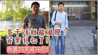 带孙子那么辛苦，为什么还有那么多胖奶奶？干活到底能不能减肥？