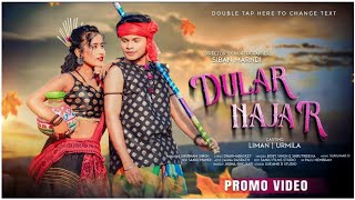 NEW SANTALI VIDEO SONG 2024 || DULAR NAJAR (PROMO VIDEO) Liman & Urmila || Boby Singh & SHRUTIREKHA