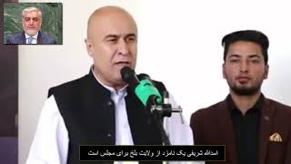 Asadullah Sharifi's remarks regarding Dr. Abdullah - اظهارات اسدالله شریفی در مورد دکتر عبدالله