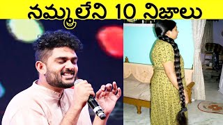 Top 10 Interesting Facts In Telugu | Facts In Telugu new | Telugu Facts |CTC Facts